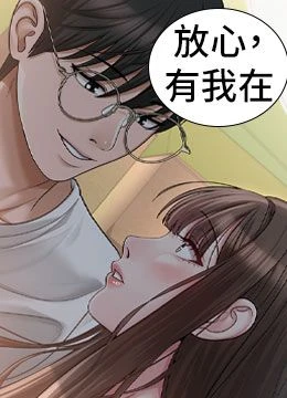 第20話 - 無果的曖昧的封面的封面