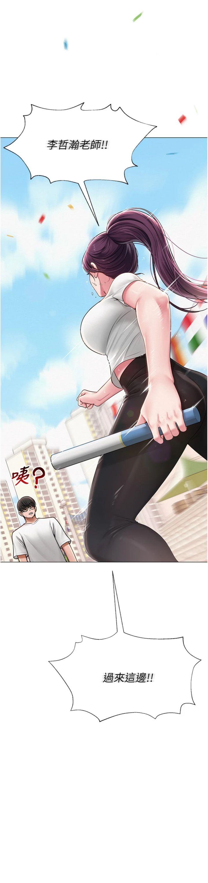第21話 - 妳想創秘密小帳?!