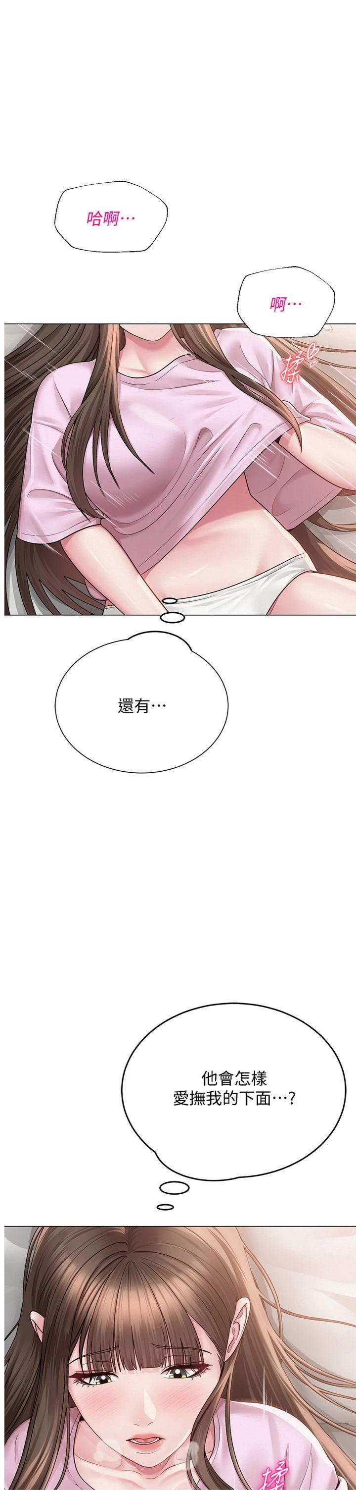 第23話 - 學實習老師手淫