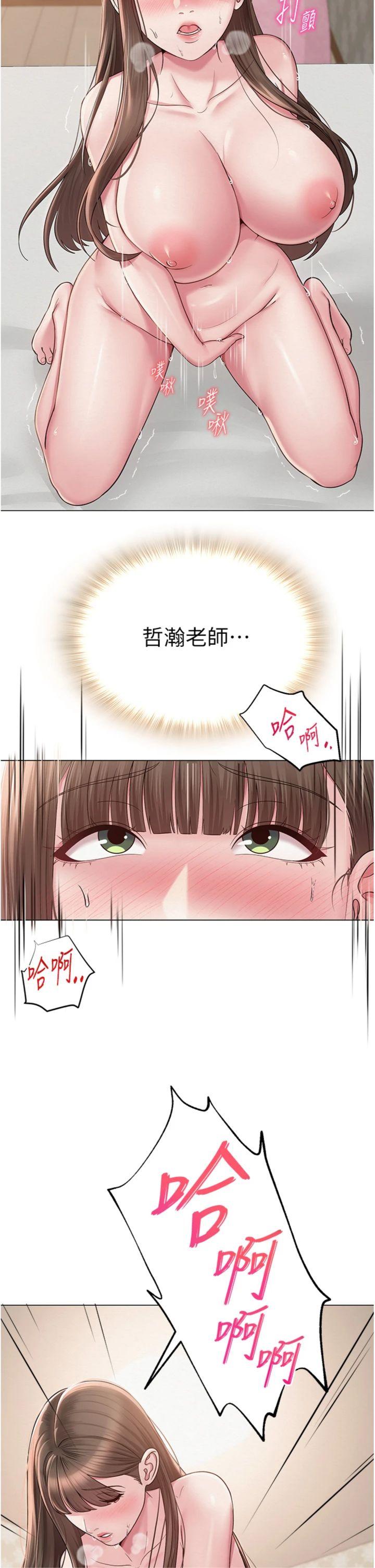 第24話 - 解除封印的情慾