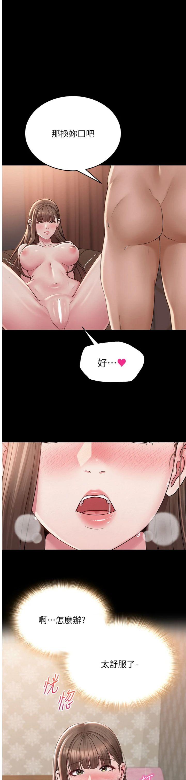 第24話 - 解除封印的情慾