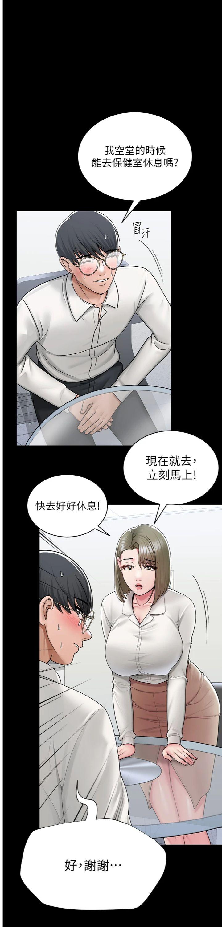 第25話 - 與新獵物約砲