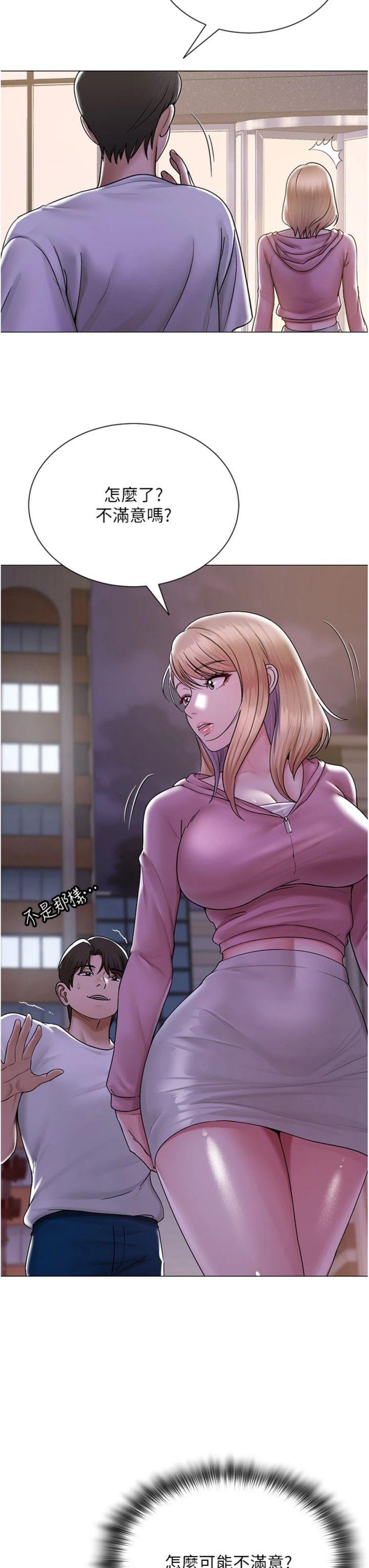 第26話 - 大、大叔，好痛…!