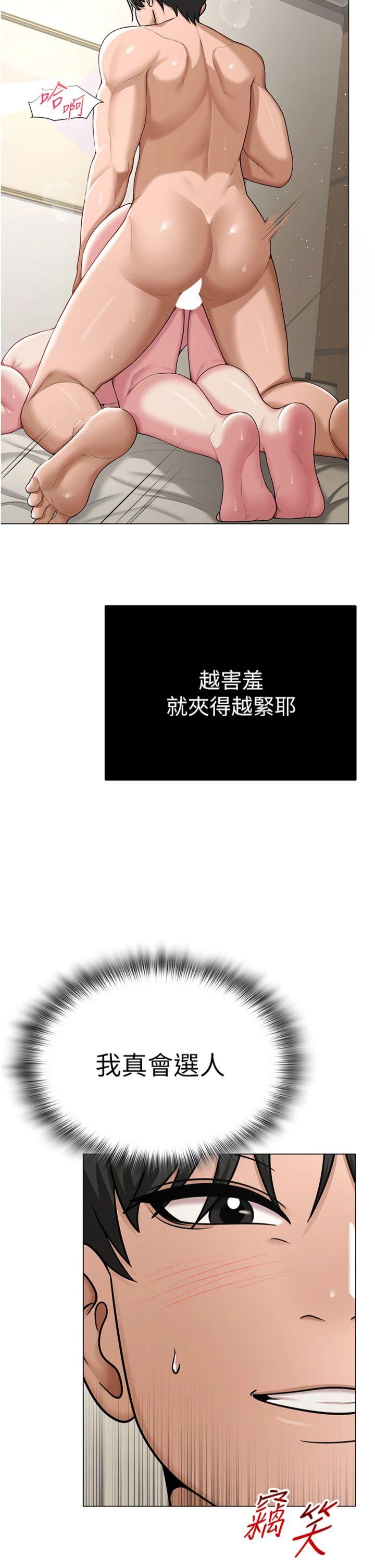 第29話 - 初次的浴室激戰