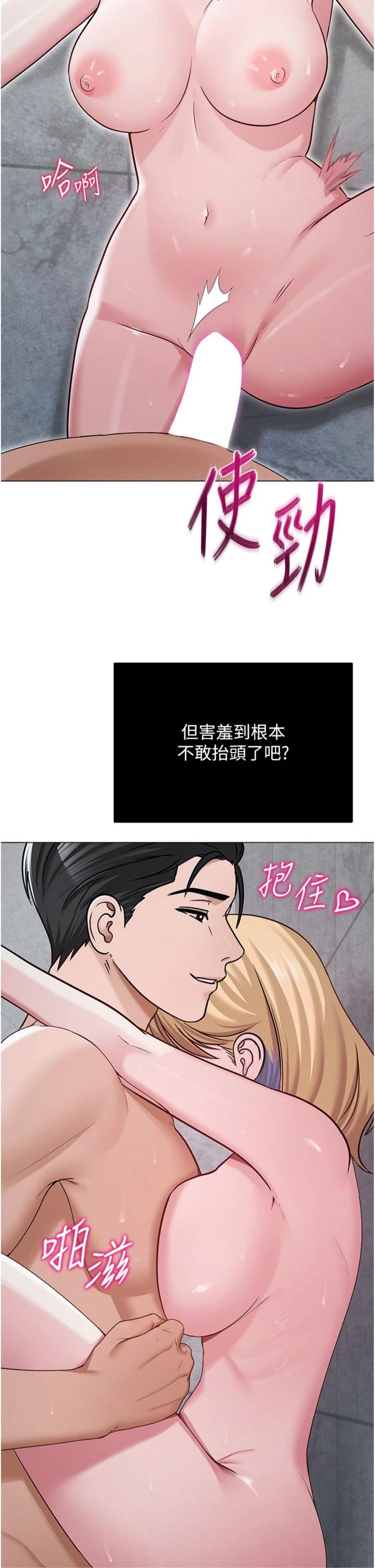 第30話 - 我覺得我會忘不了你♡