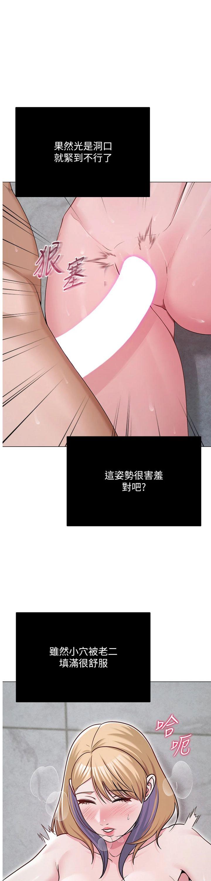 第30話 - 我覺得我會忘不了你♡