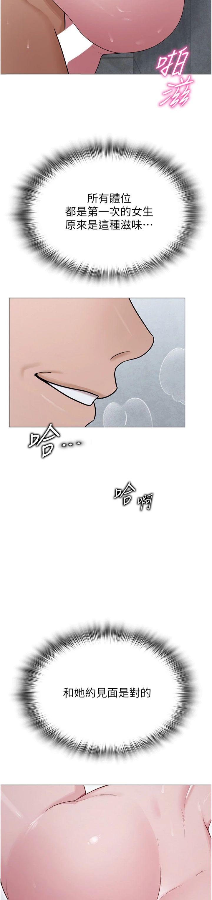 第30話 - 我覺得我會忘不了你♡