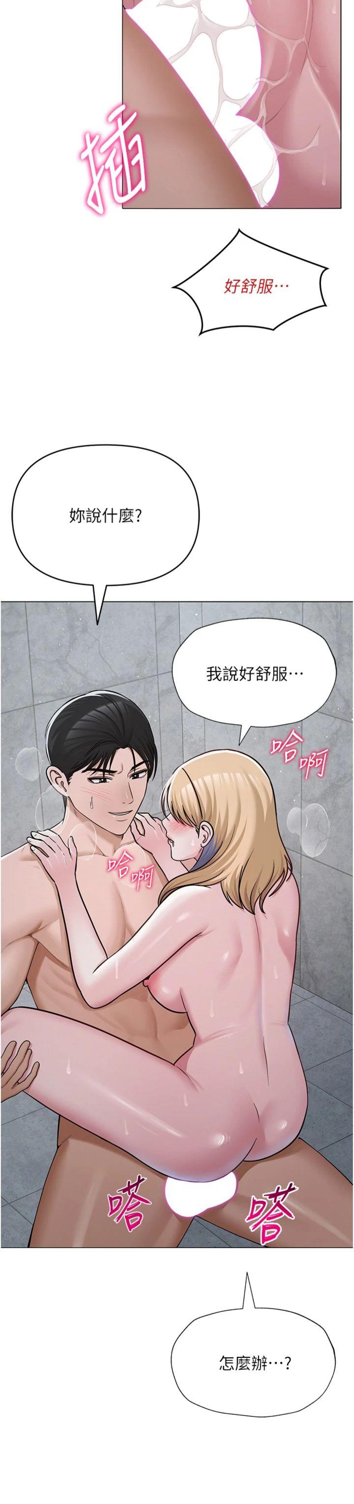 第31話 - 我是你的啟蒙老師嗎?