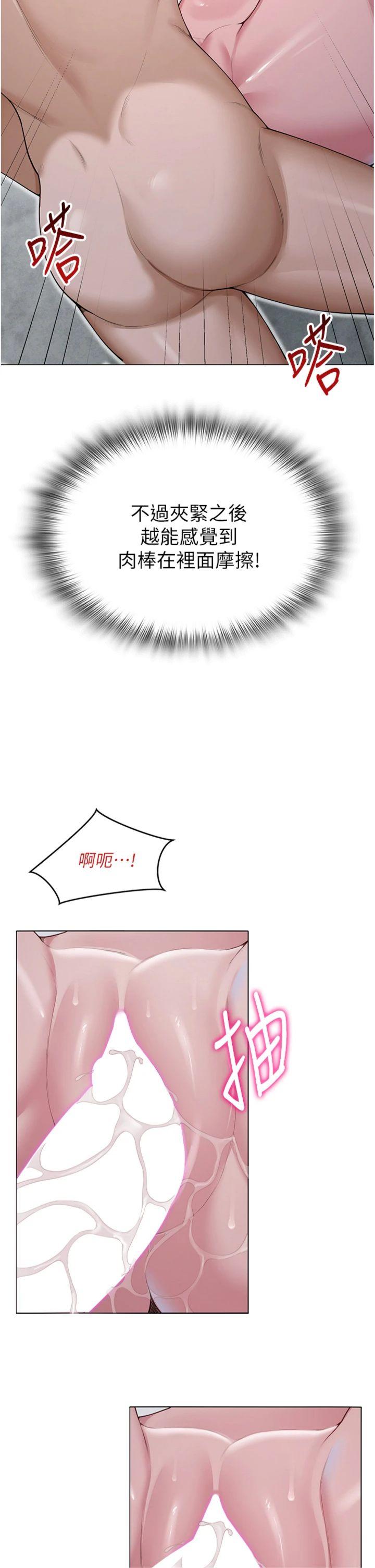 第31話 - 我是你的啟蒙老師嗎?