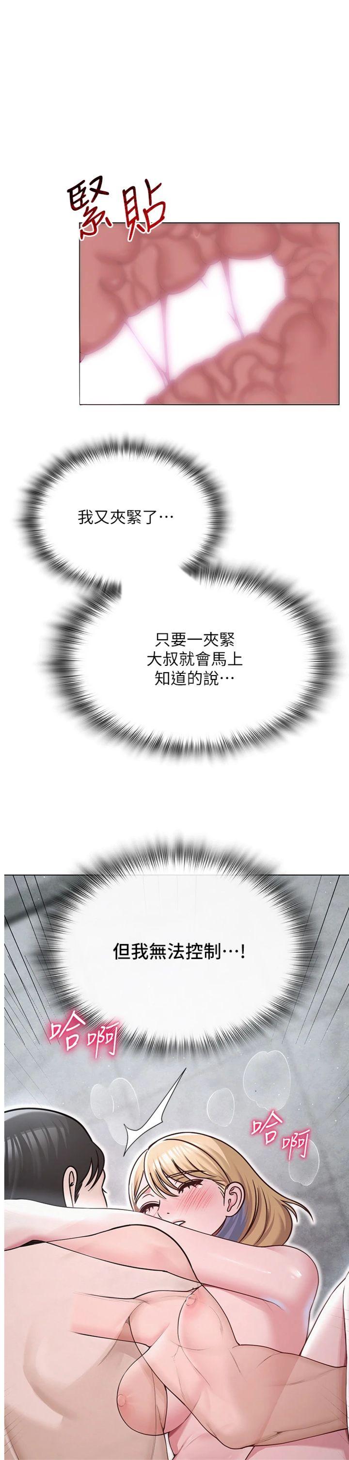 第31話 - 我是你的啟蒙老師嗎?