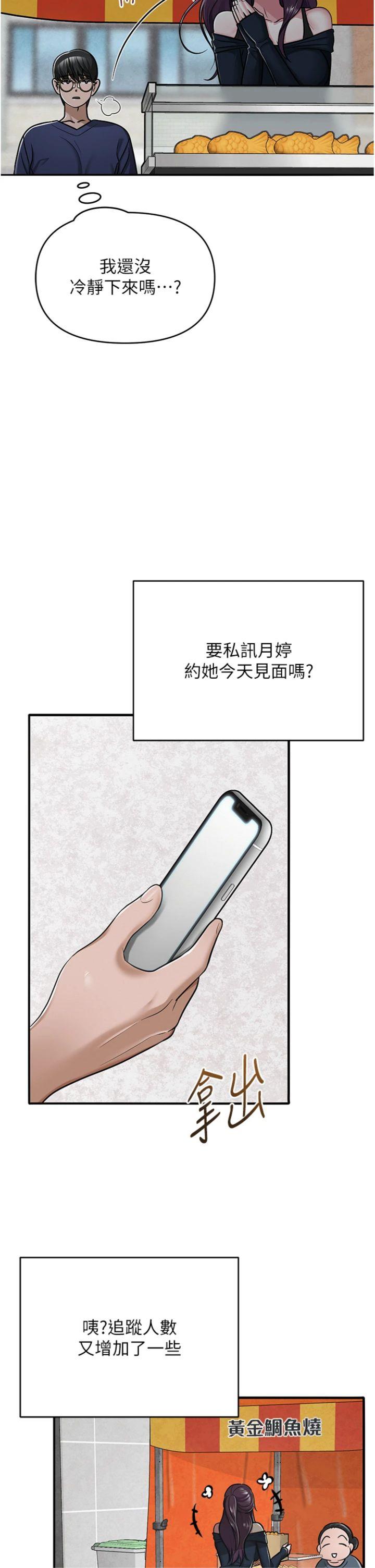 最終話 第32話 - 深陷名為歡愉的沼澤