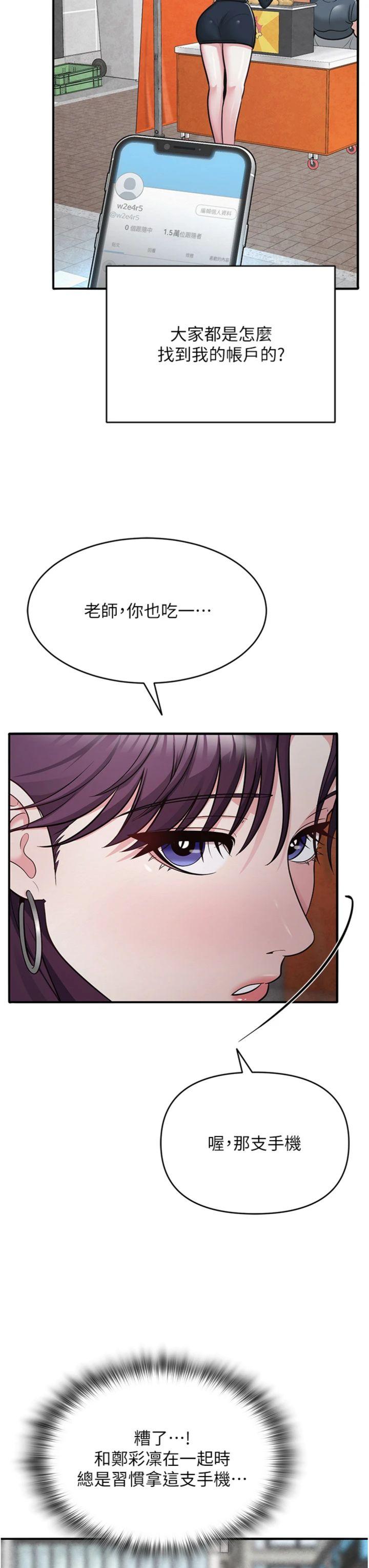 最終話 第32話 - 深陷名為歡愉的沼澤