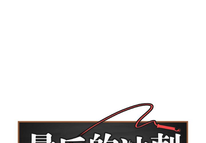 第18話