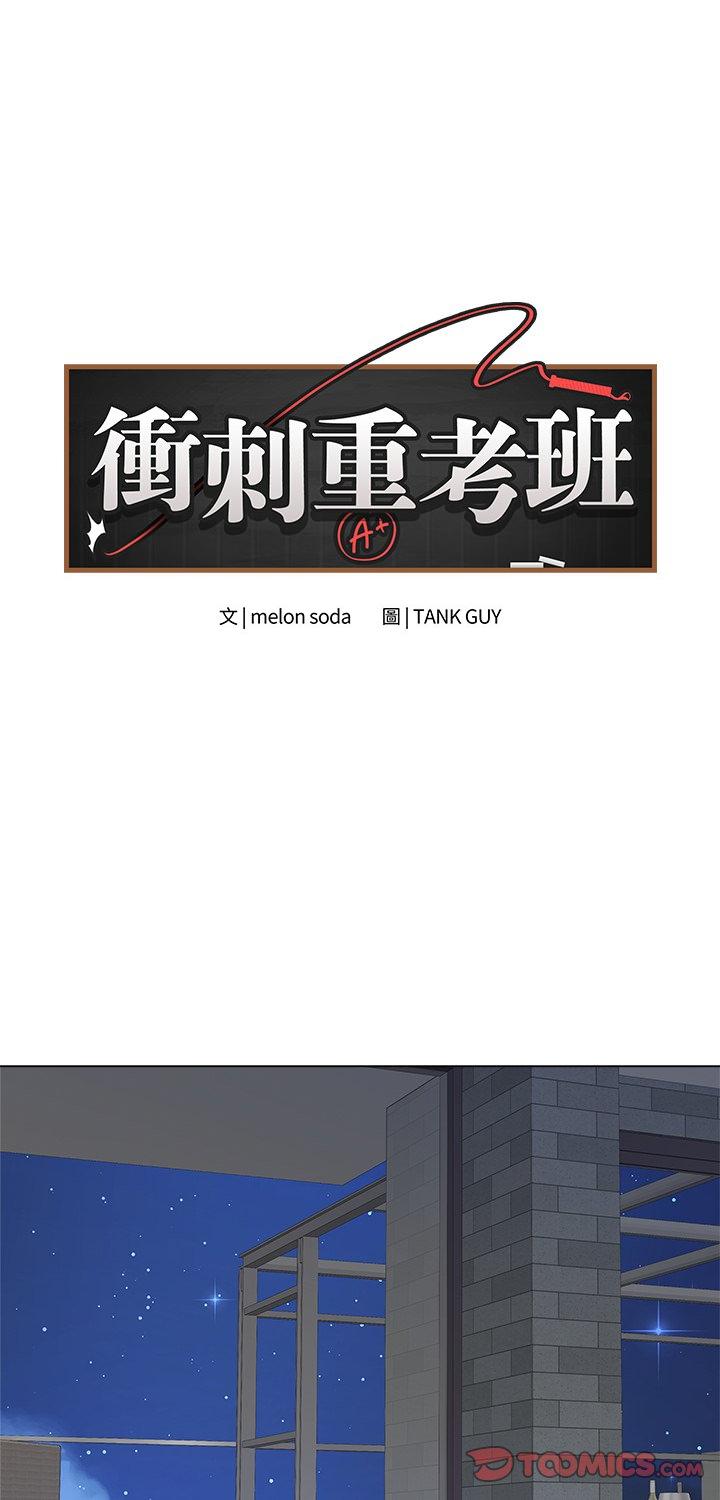 第76話