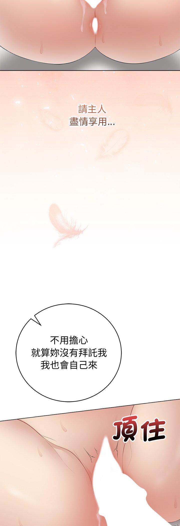 第77話