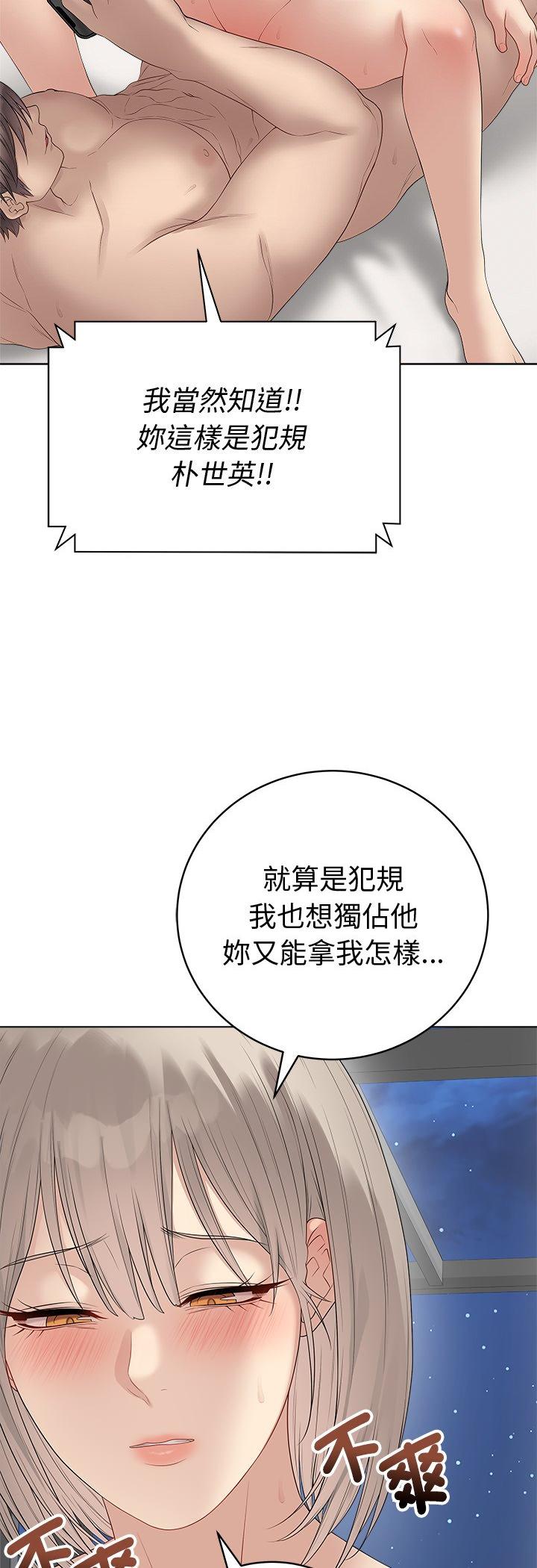 第79話
