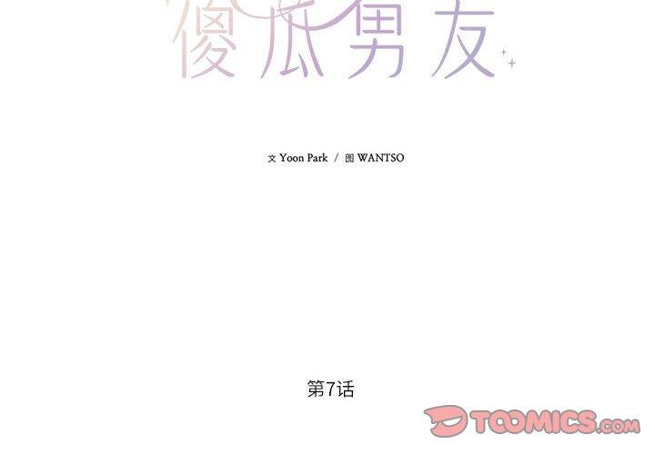 第7話