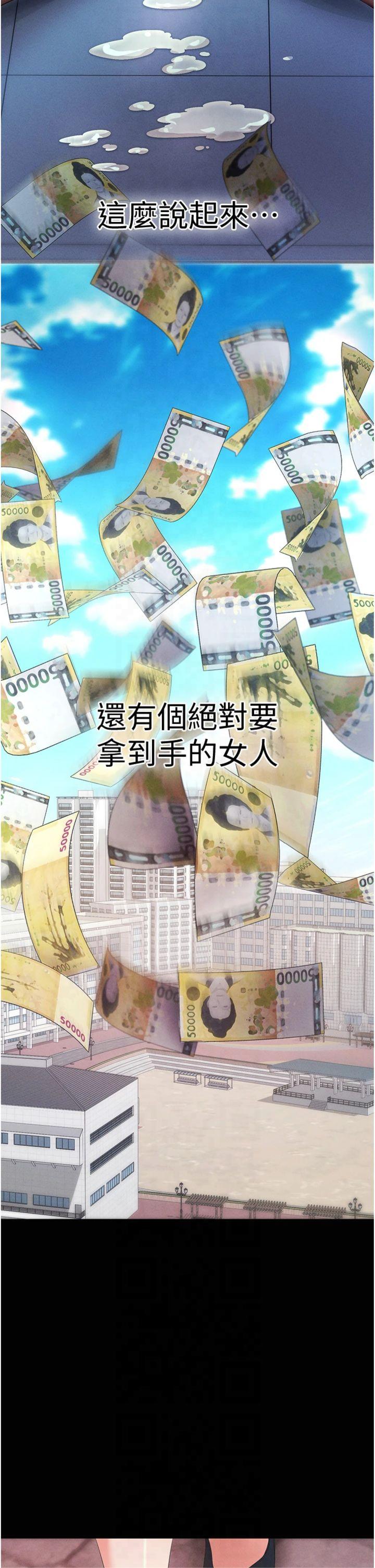 第4話 - 在浴室盡情縱慾♥