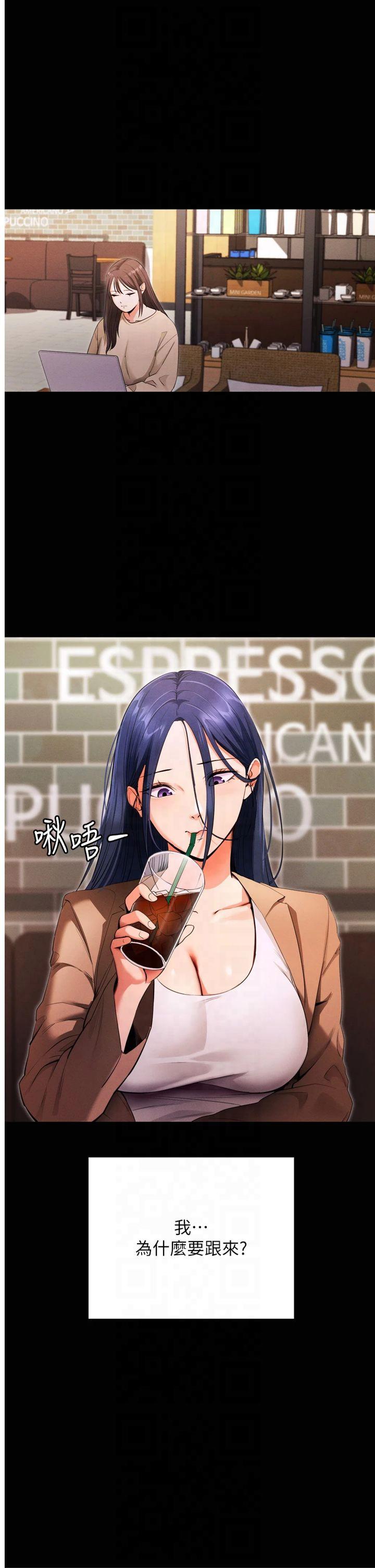 第5話 - 滿足淫娃的生理需求♥