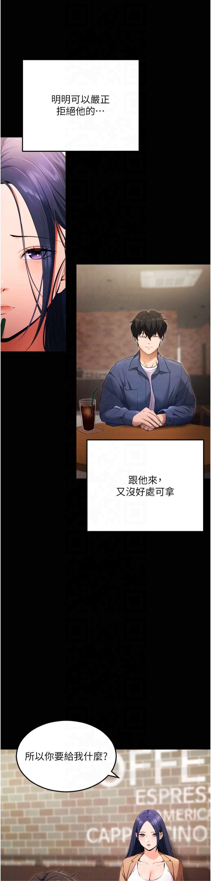 第5話 - 滿足淫娃的生理需求♥