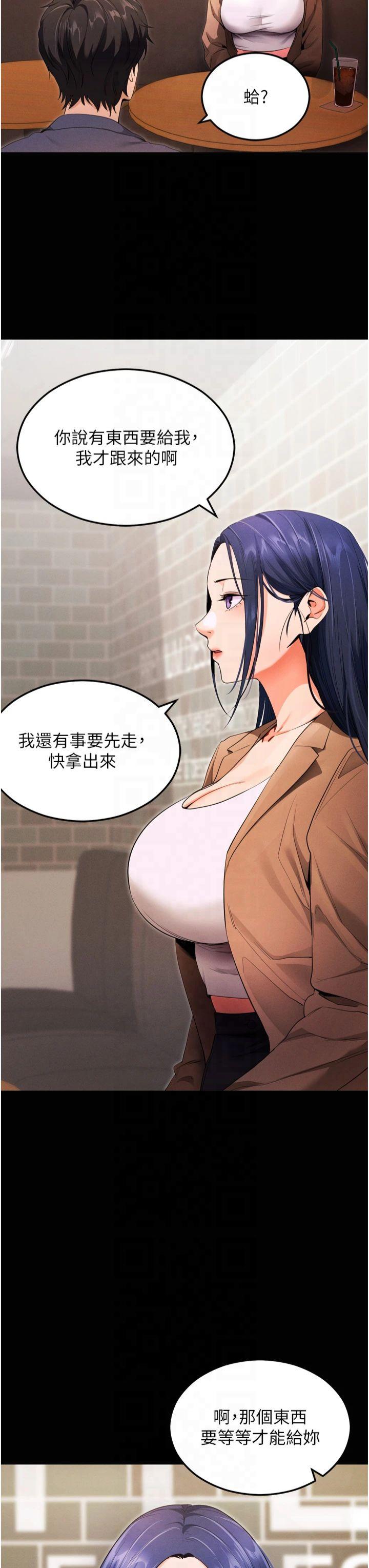 第5話 - 滿足淫娃的生理需求♥