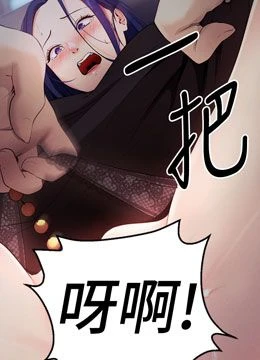 第5話 - 滿足淫娃的生理需求♥的封面的封面