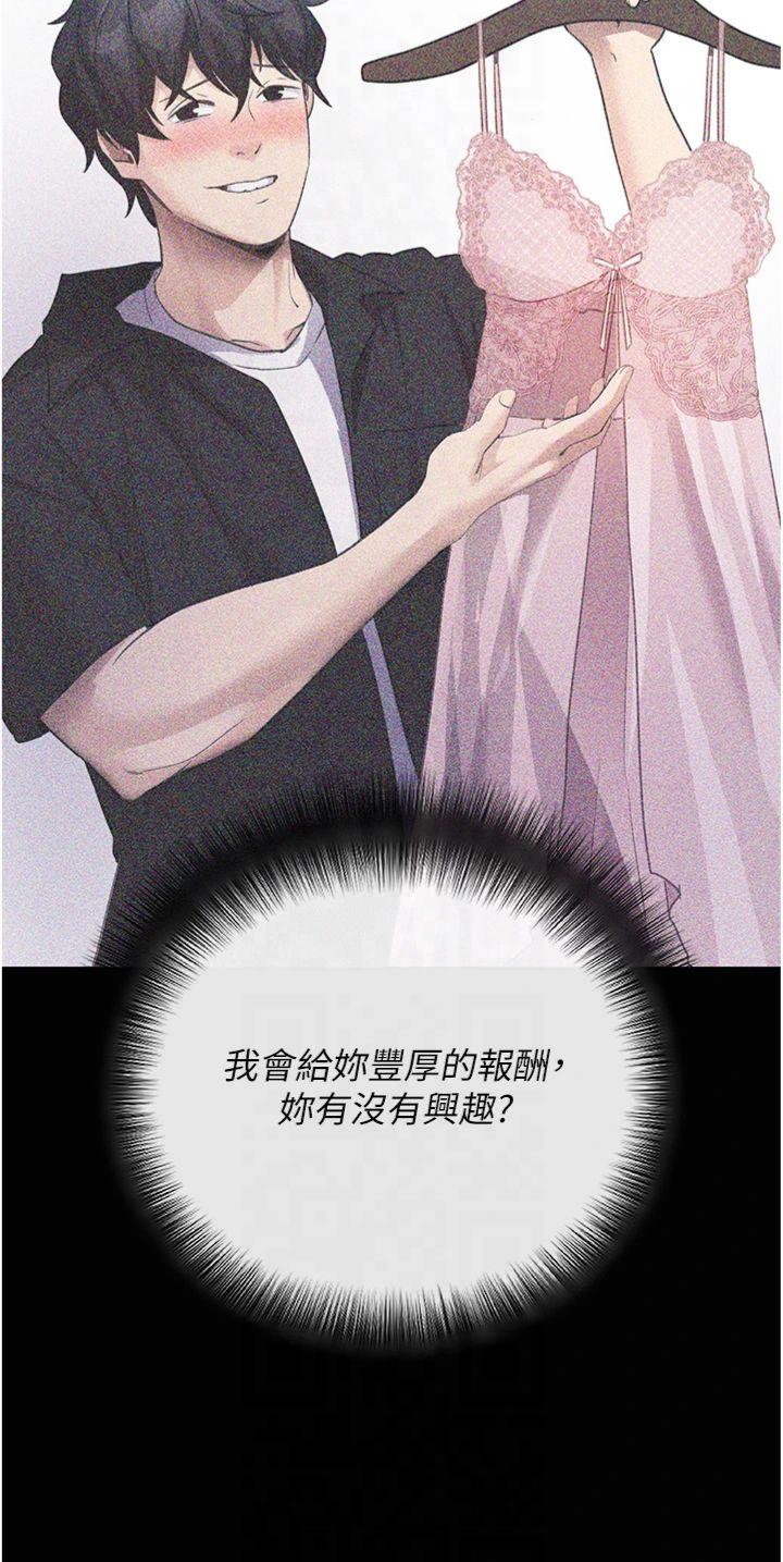 第9話 - 妳的鮑魚好會吸