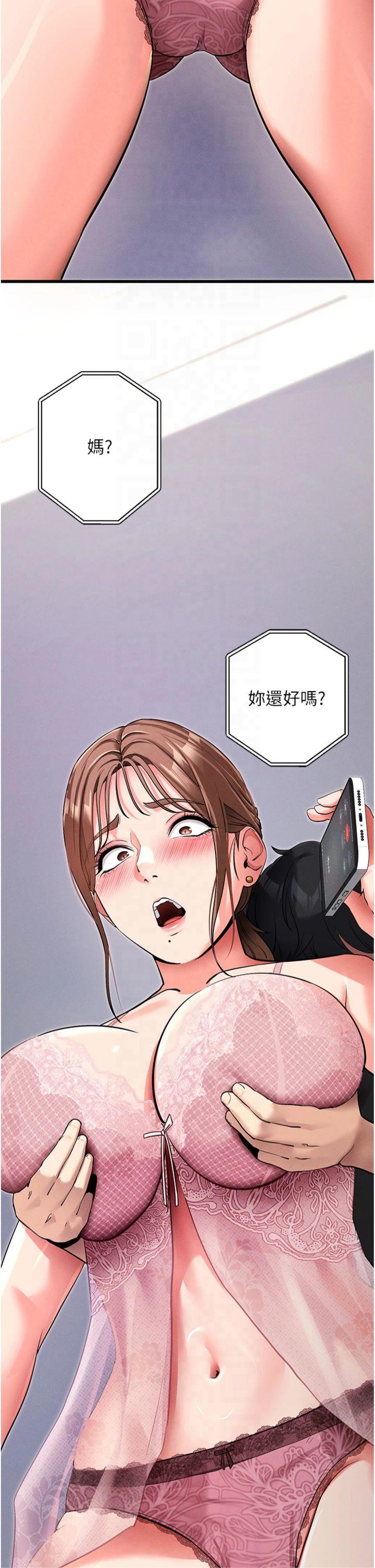 第10話 - 被強制中出的感覺