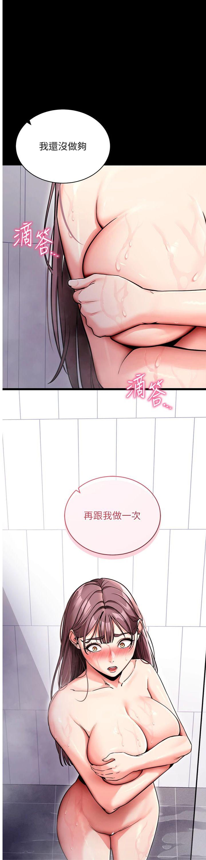 第13話 - 謝謝妳的「盛情款待」