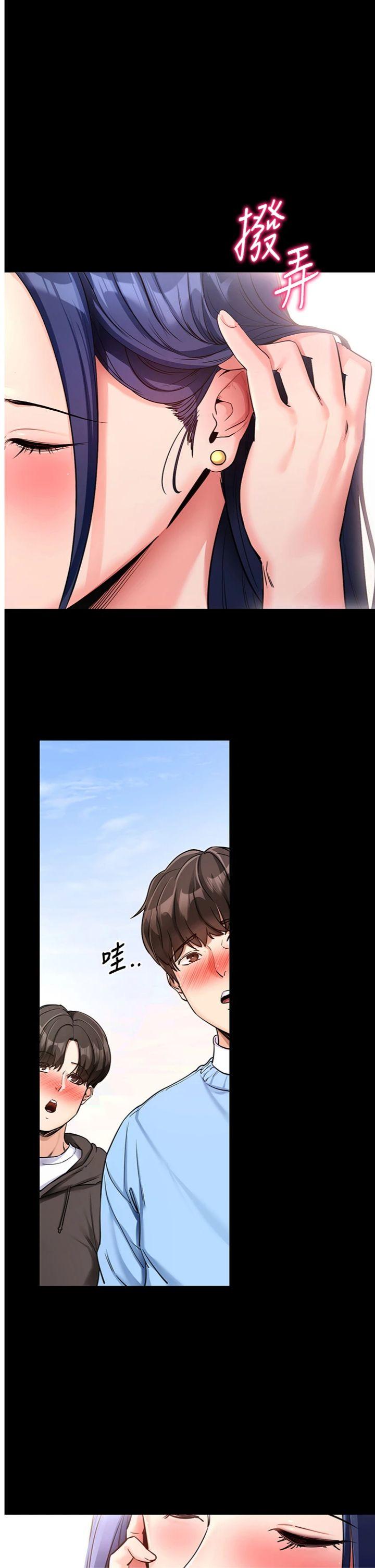 第14話 - 你就這麼想看嗎?