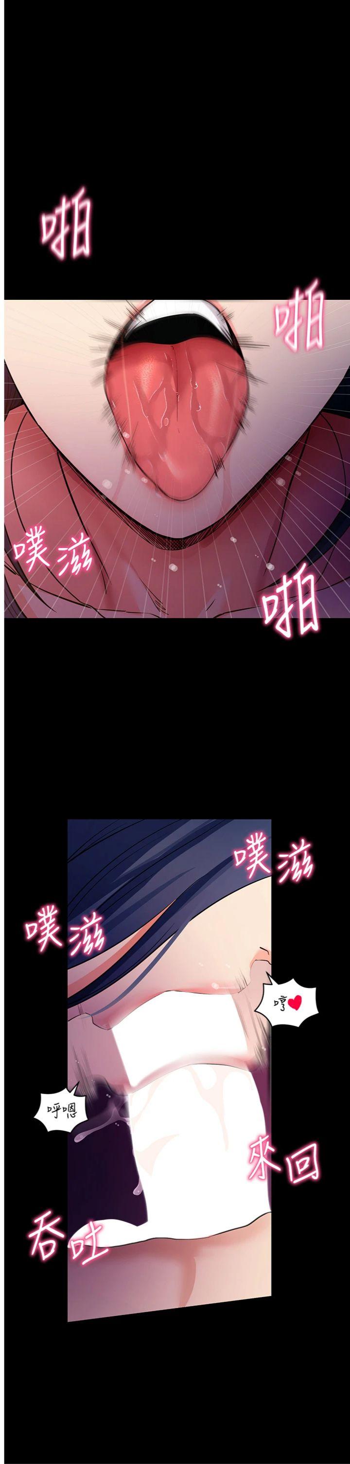 第16話 - 校園女神的噴水秀