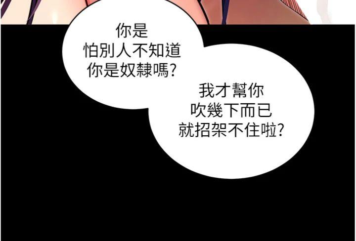 第16話 - 校園女神的噴水秀