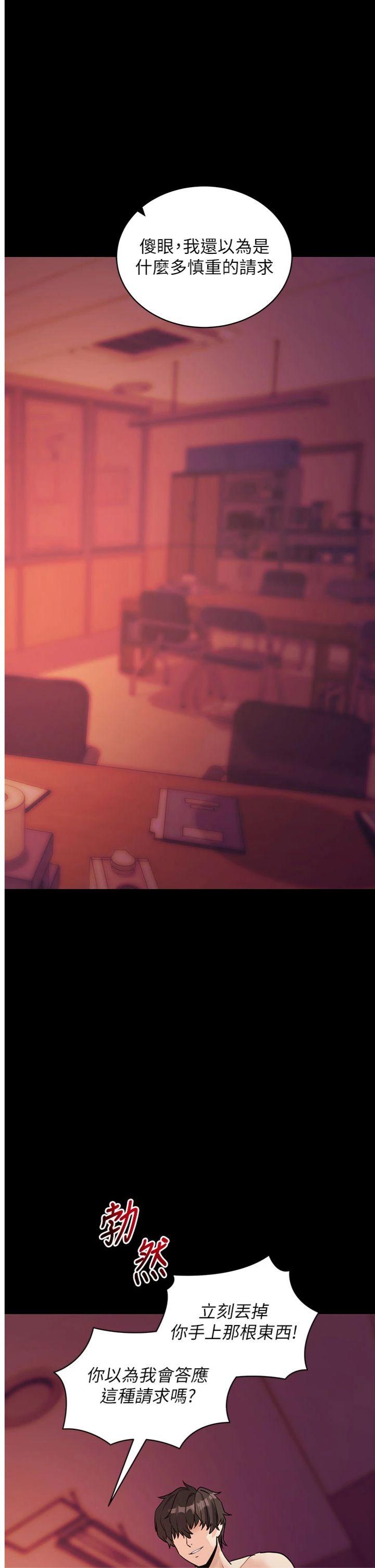 第17話 - 我可不是取悅你的玩物