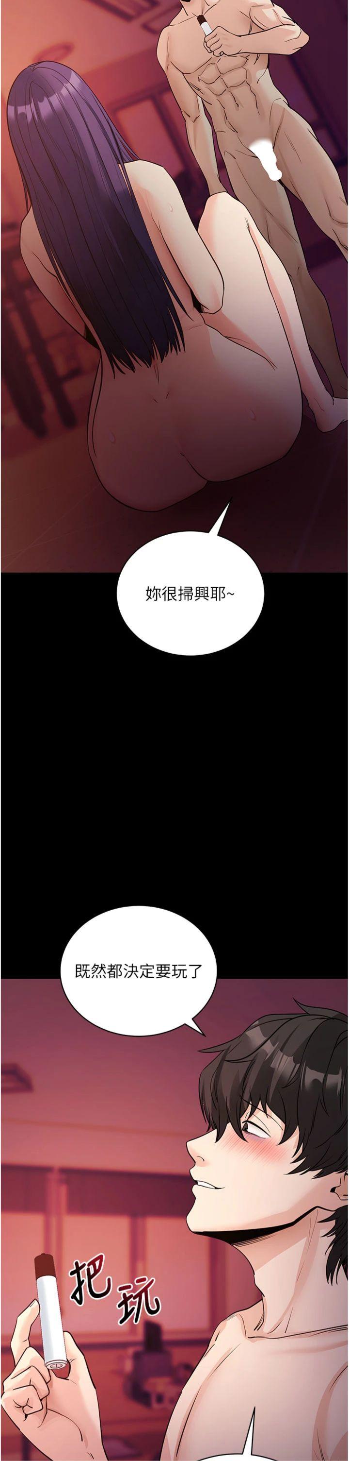 第17話 - 我可不是取悅你的玩物
