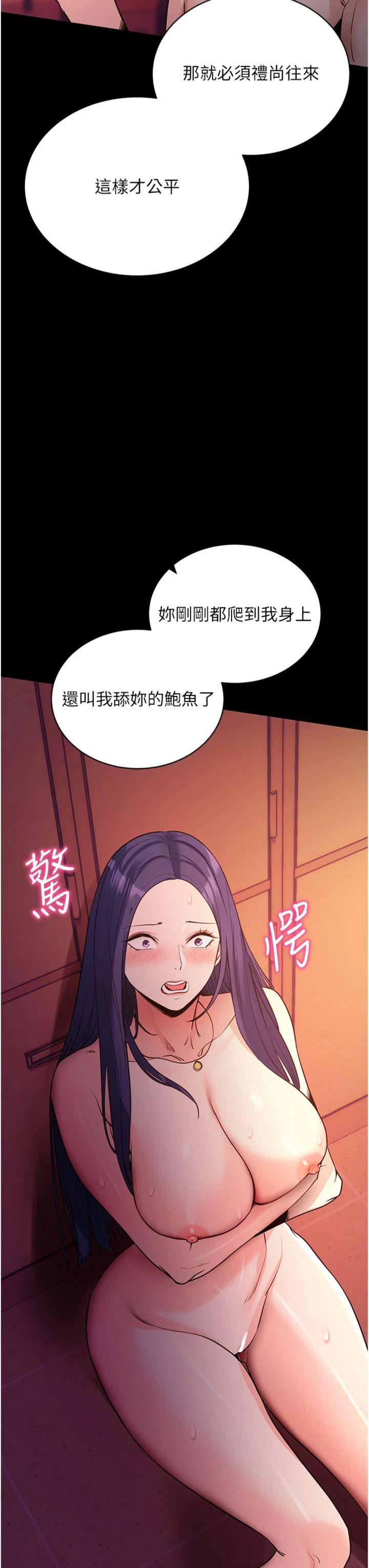 第17話 - 我可不是取悅你的玩物