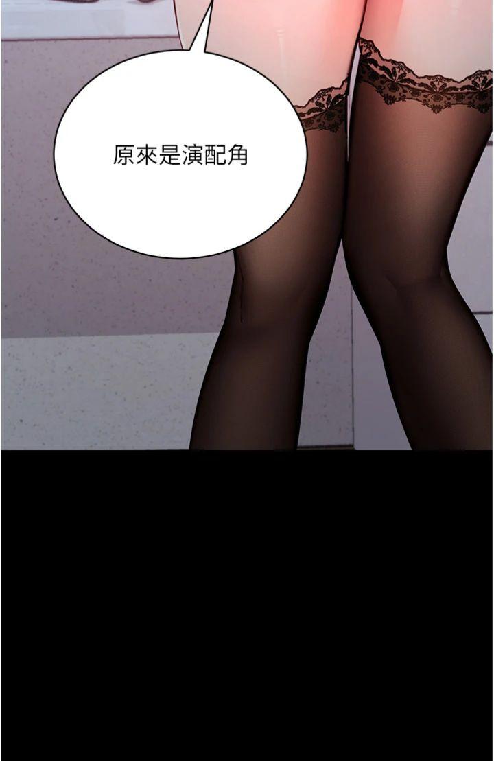 第19話 - 臨場感十足的綑綁遊戲