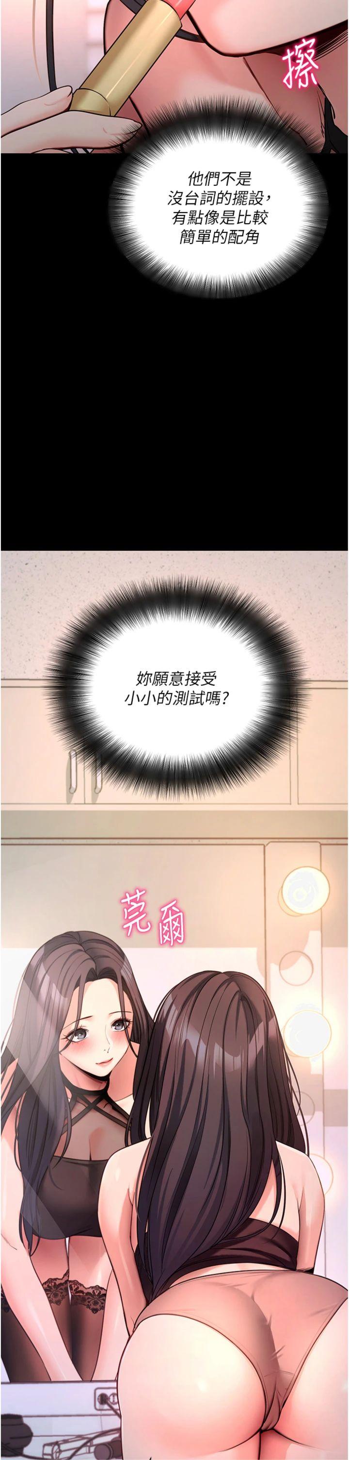 第19話 - 臨場感十足的綑綁遊戲