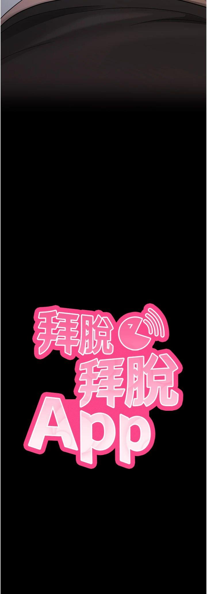 第20話 - 必須由我來開苞♥