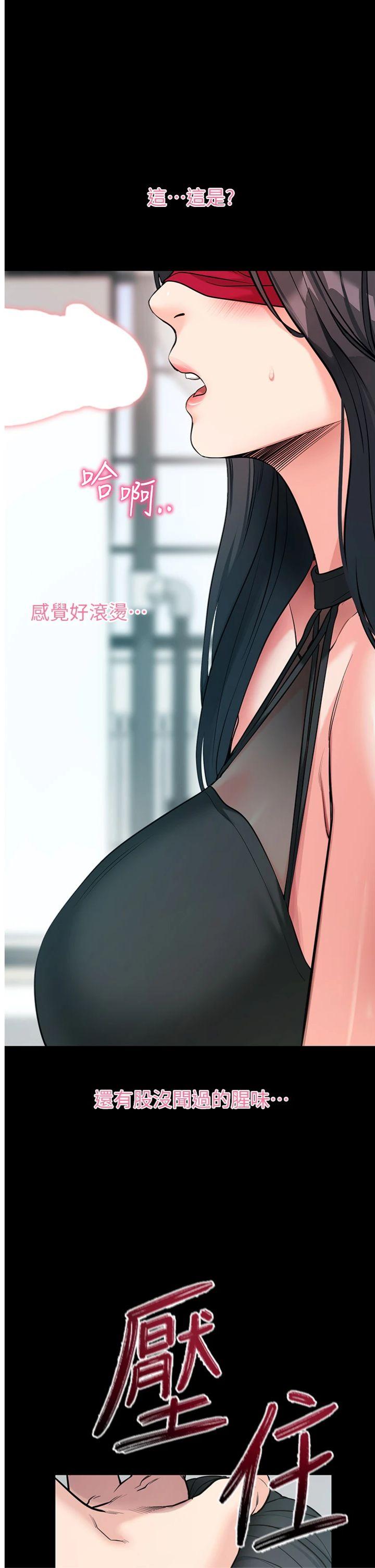 第20話 - 必須由我來開苞♥