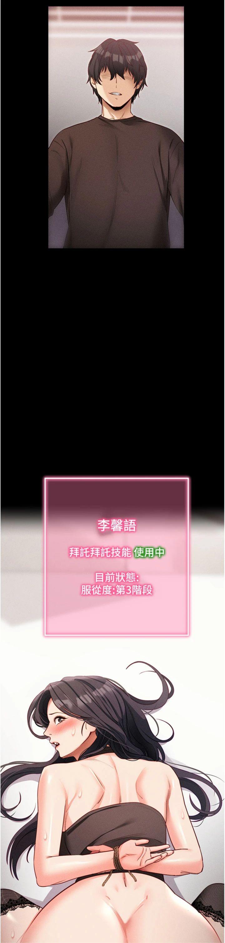 第21話 - 要對姐姐保密唷