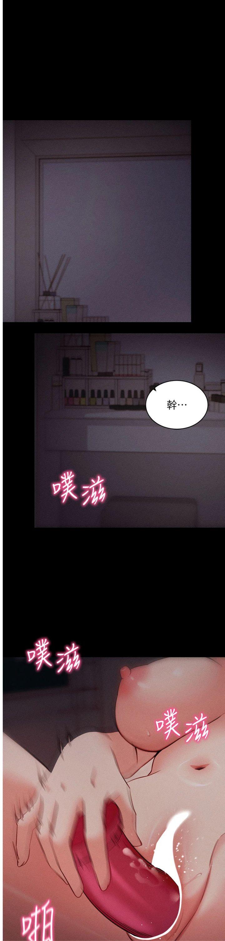 第22話 - 這奴隸的癖好真是特別