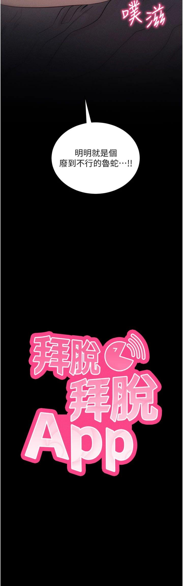 第22話 - 這奴隸的癖好真是特別