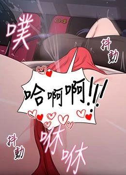第23話 - 把肉棒放進發春小貓體內的封面的封面