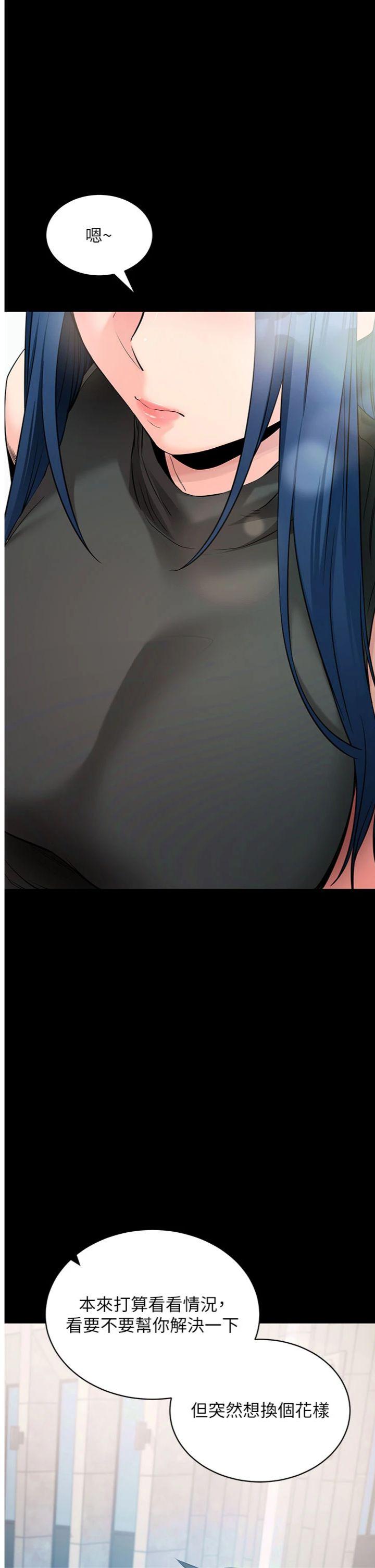 第23話 - 把肉棒放進發春小貓體內