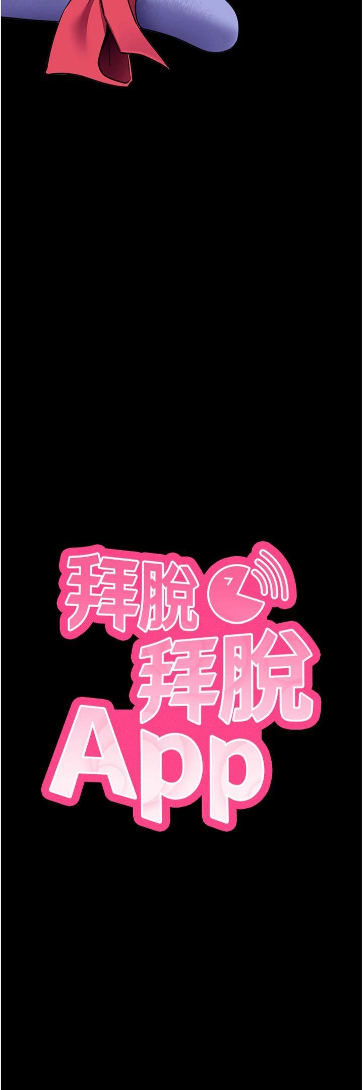 第25話 - 準備開發母狗的後門