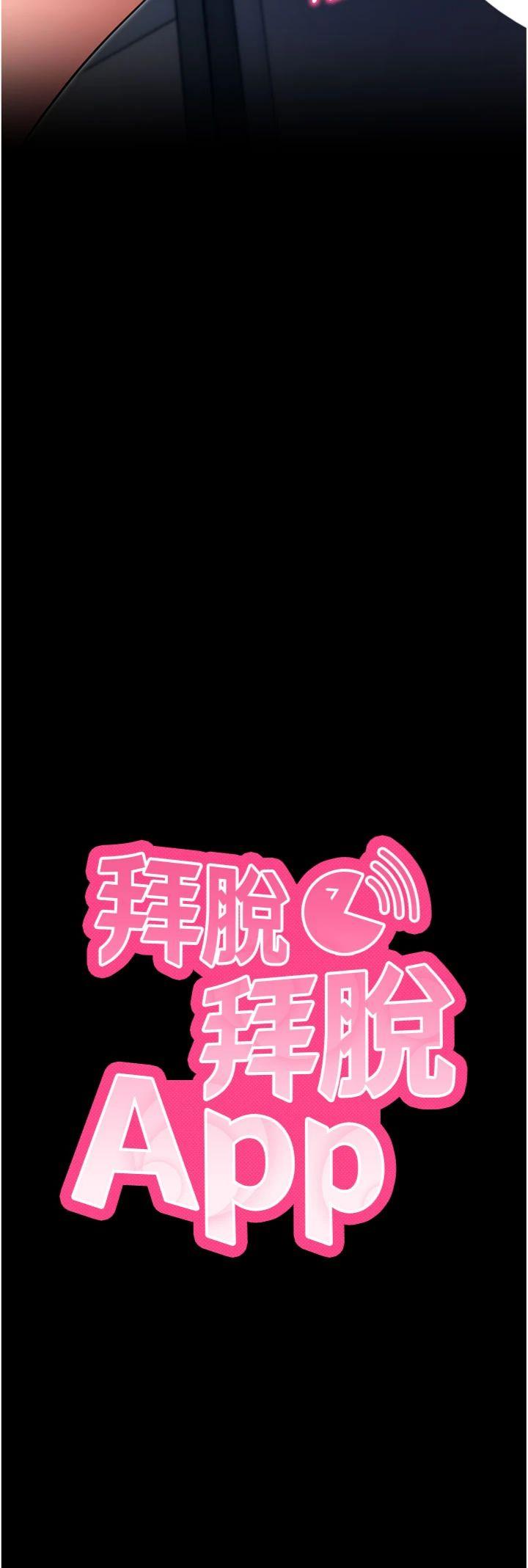 第26話 - 我是主人專用的母狗