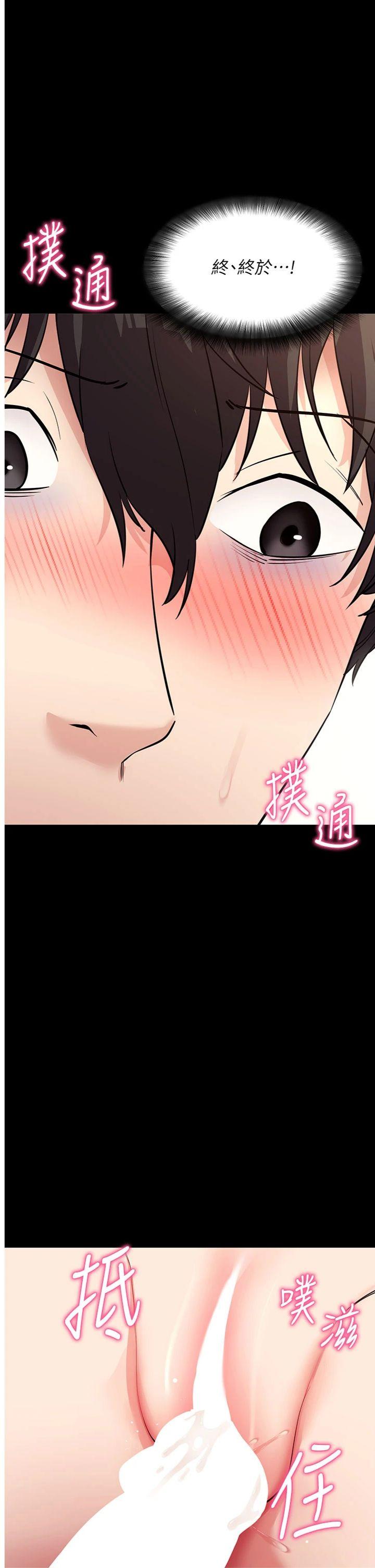 第29話 - 媽媽是女兒2.0