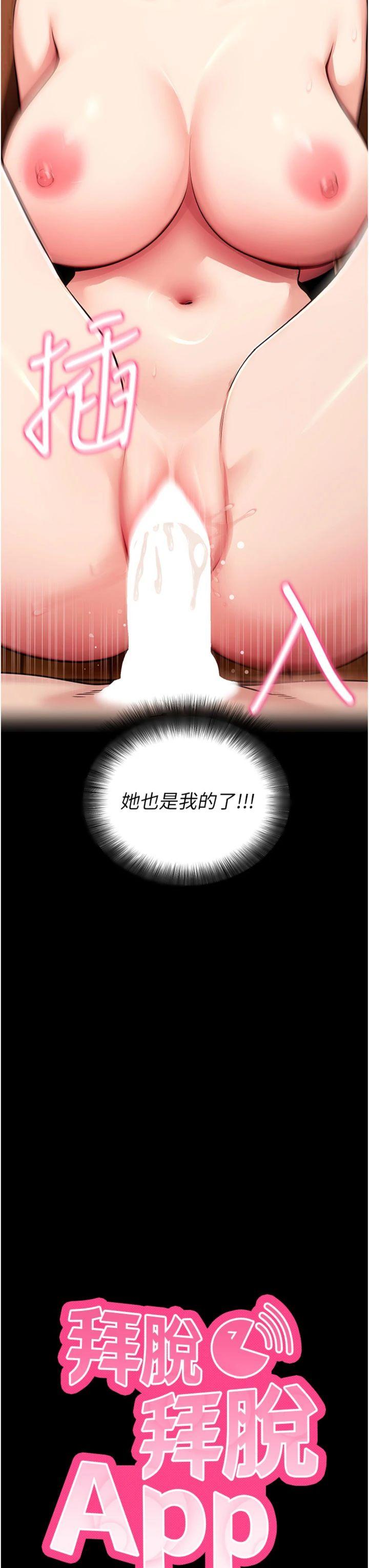 第29話 - 媽媽是女兒2.0