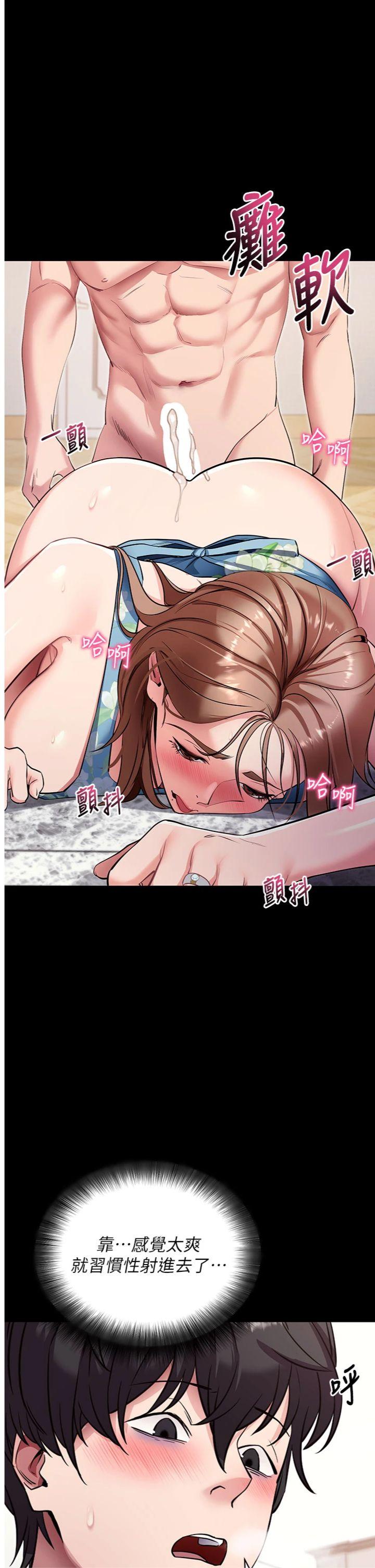 第30話 - 想要玩什麼玩法?