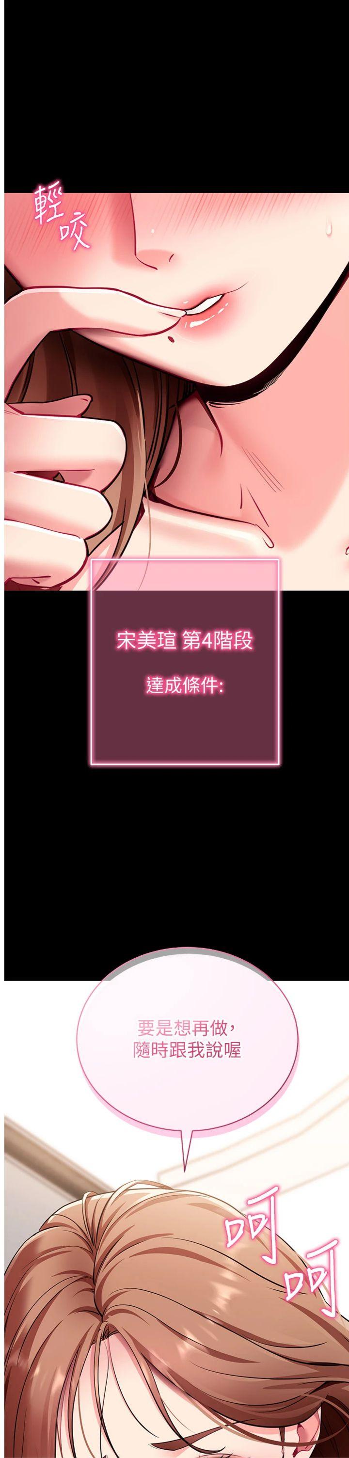 第31話 - 為了紹仁互相較勁的女人們